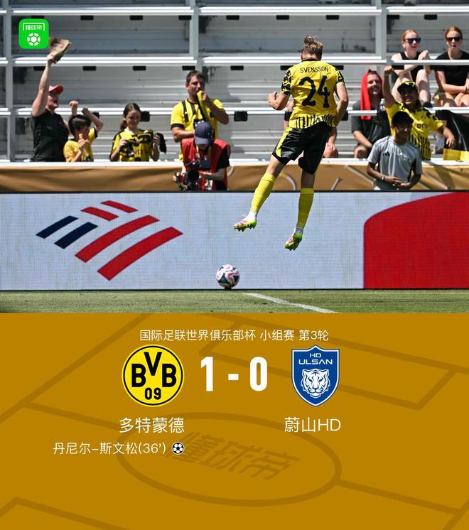 包含薯片球场大战，多特蒙德成功守住领先优势的词条