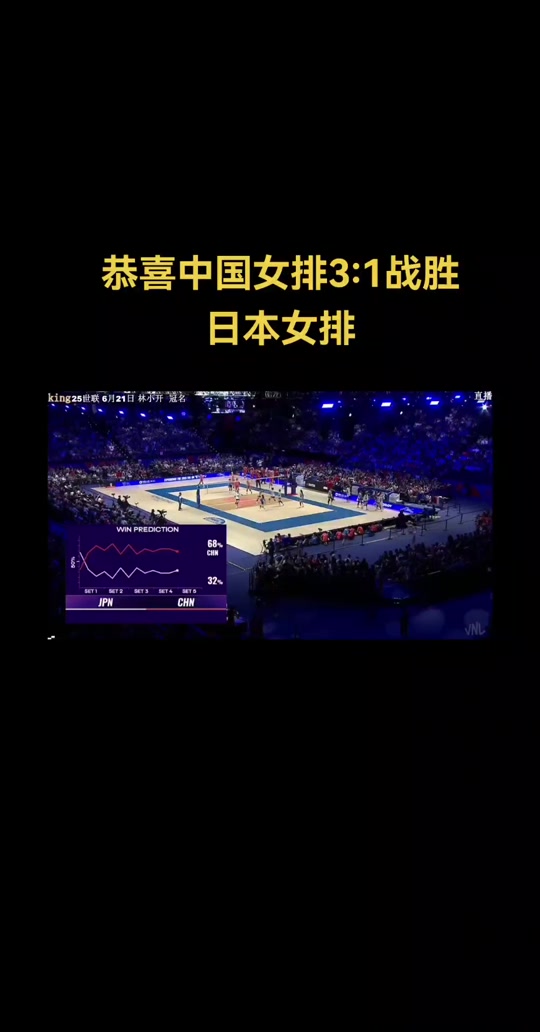 香港举行排球比赛，国乒表现激烈
