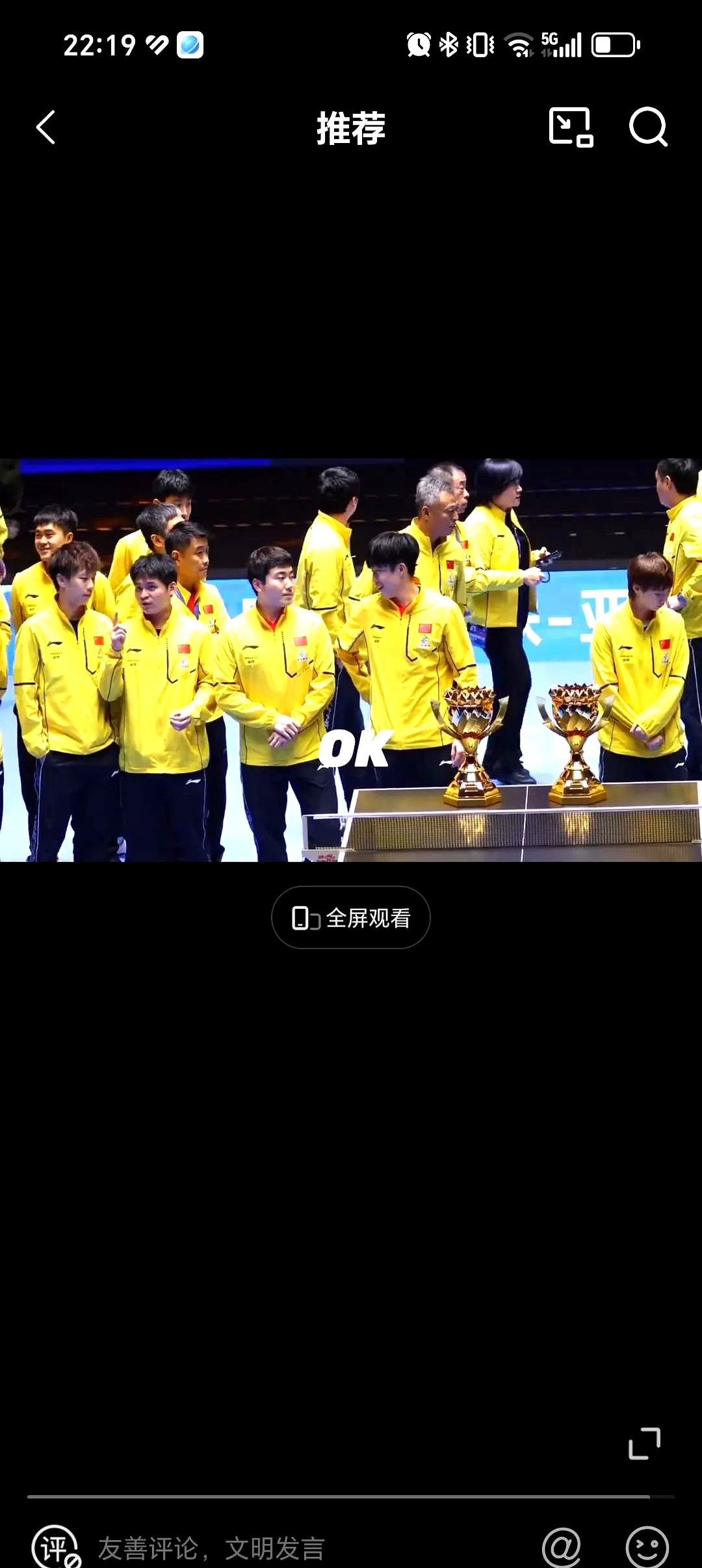 香港举行排球比赛，国乒表现激烈