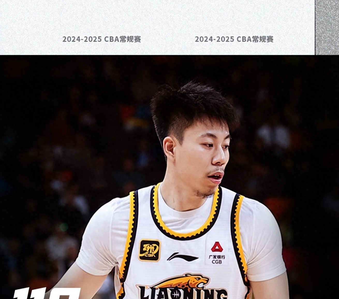 山东鲁能连败，争冠形势岌岌可危的简单介绍