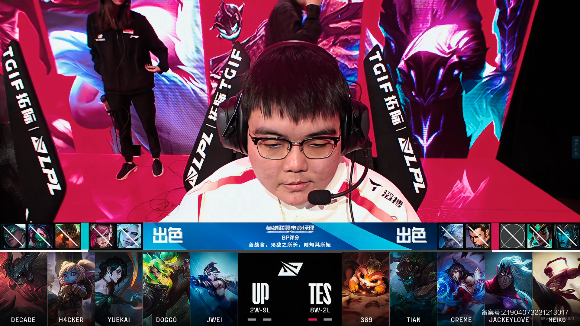 EG翻盘TES，369拿下关键大龙八强赛2:1（成都）