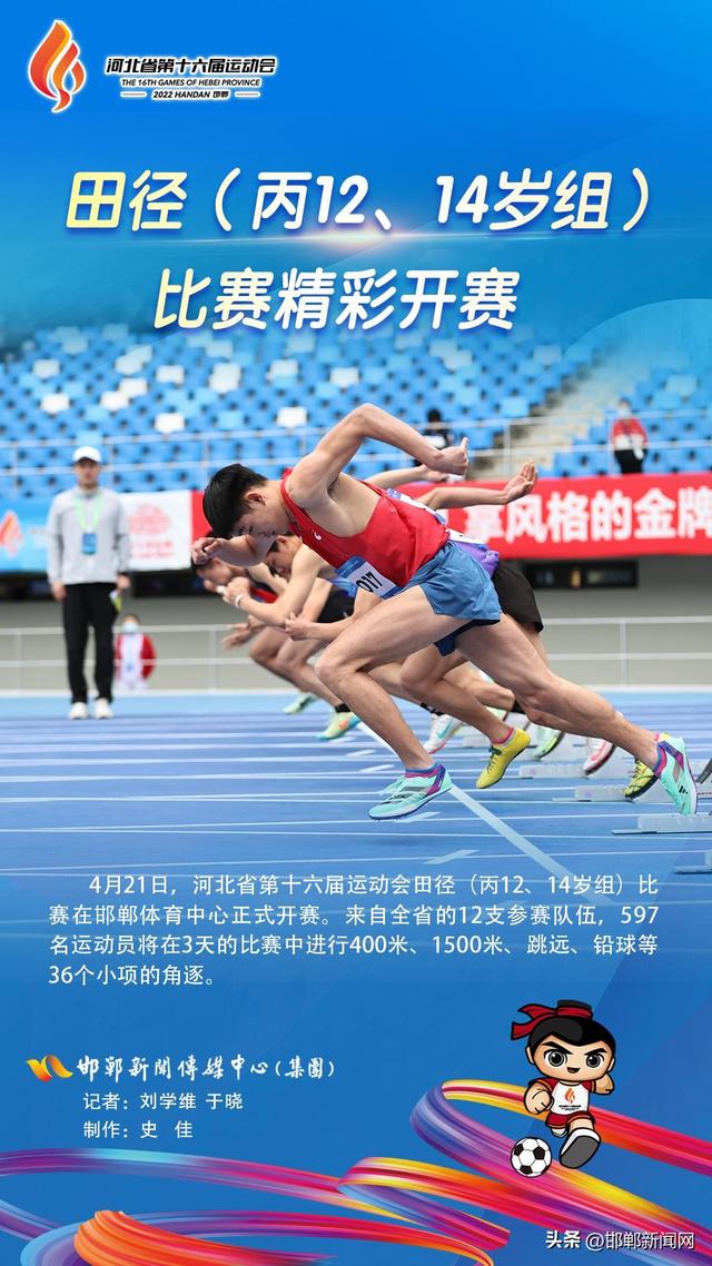 田径比赛运动神憎地奋斗,人气轰动 田径比赛运动神憎地奋斗,人气轰动