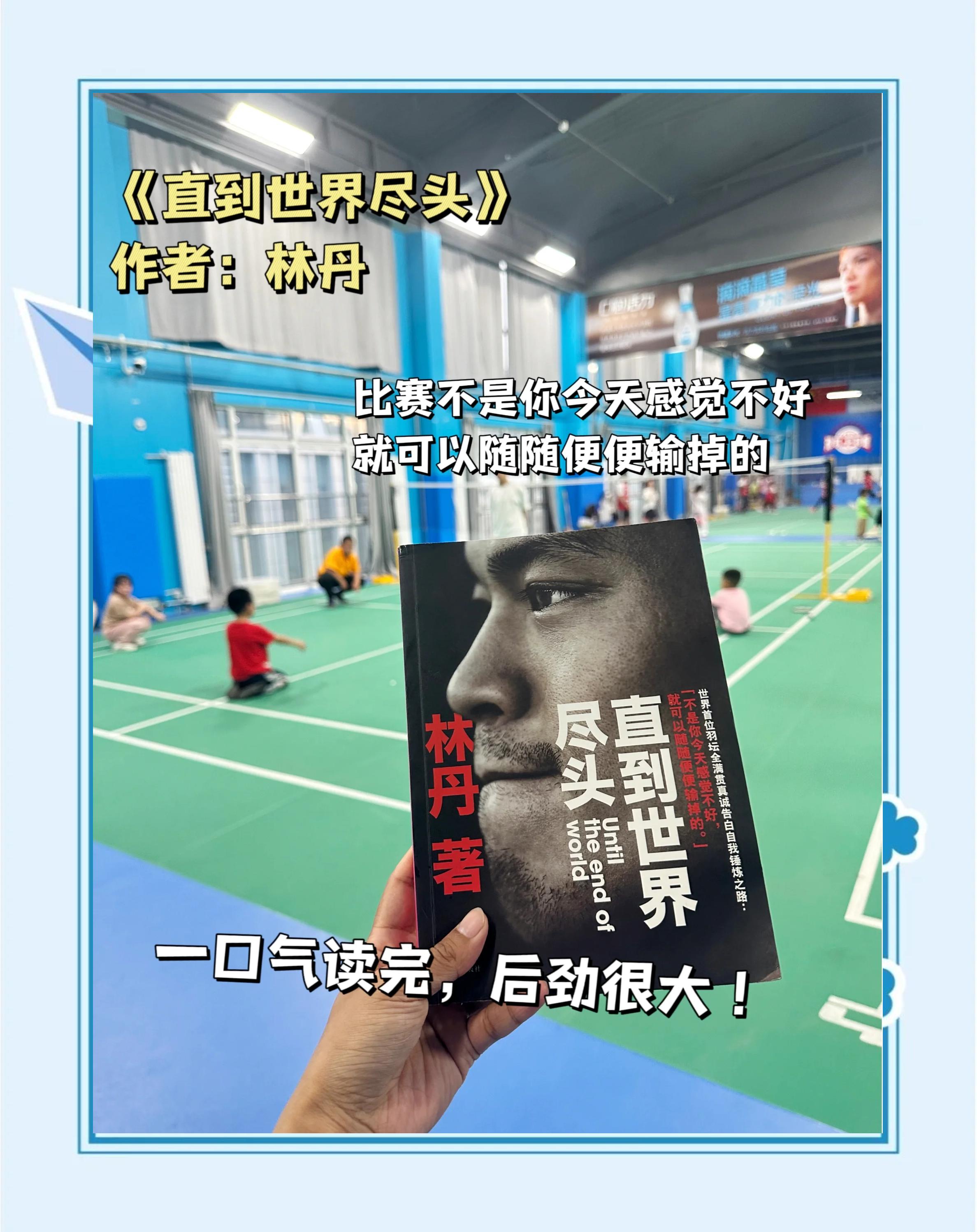 关于韩国羽毛球队力克丹麦羽毛球队,林丹制霸全场的信息 关于韩国羽毛球队力克丹麦羽毛球队,林丹制霸全场的信息