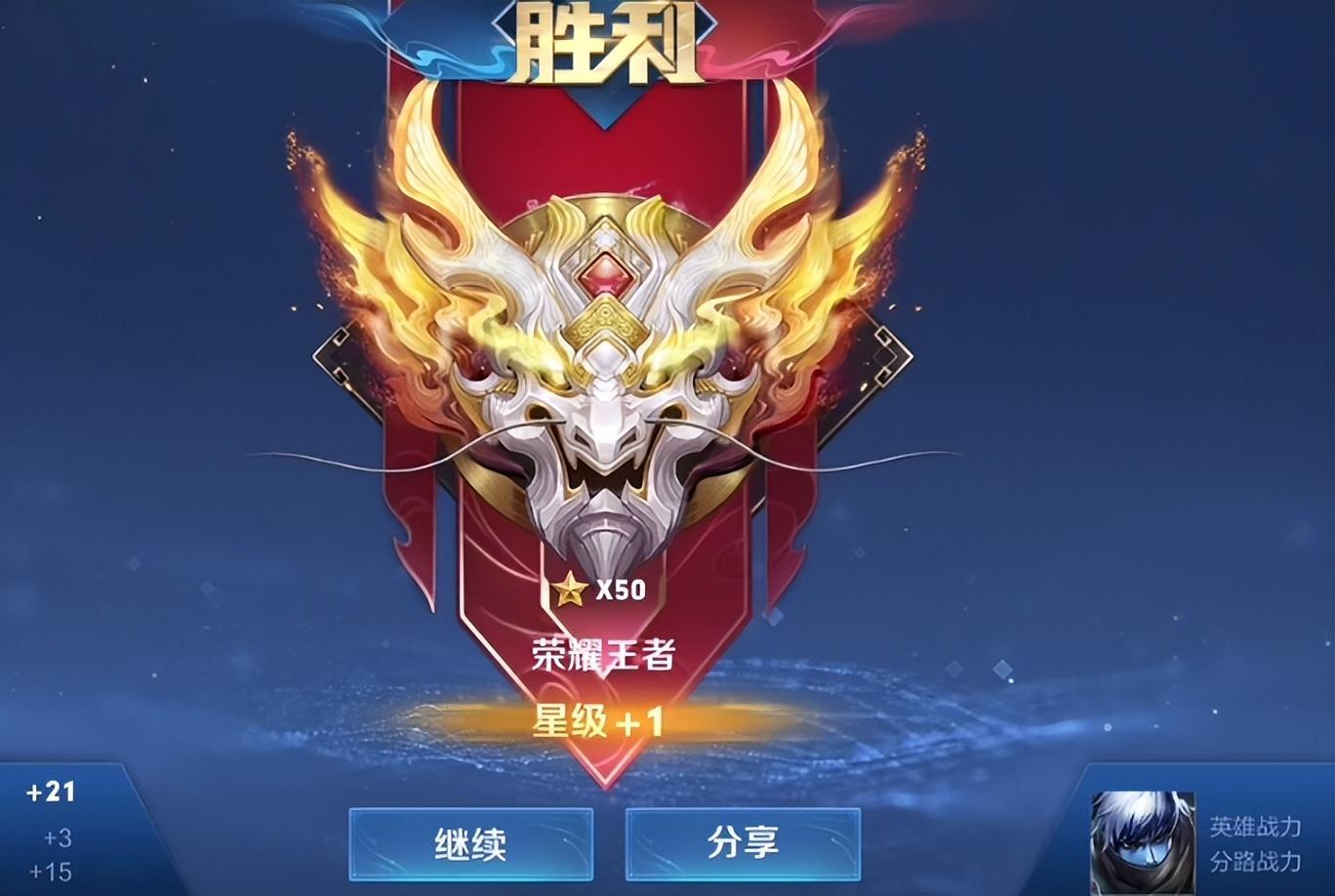 王者荣耀惊险逆转取胜，粉丝狂欢不已