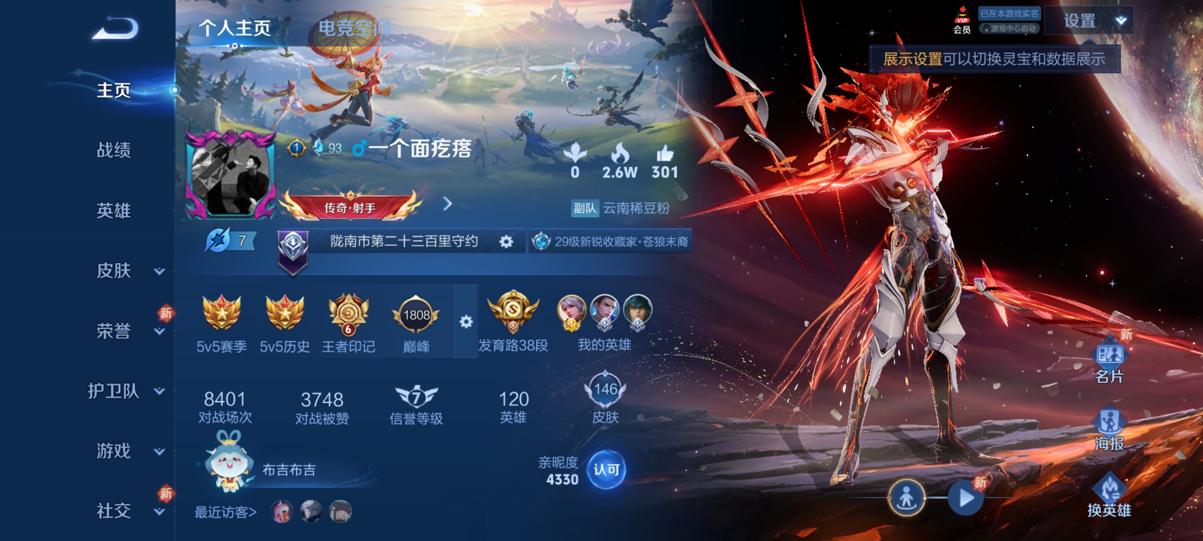 王者荣耀惊险逆转取胜，粉丝狂欢不已